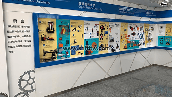 首都医科大学-机械原理示教陈列柜